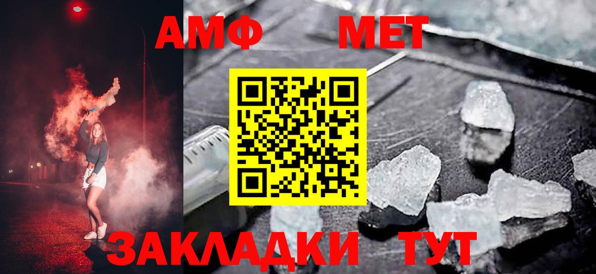 Заводоуковск  АМФ Розовый  АМФЕТАМИН  Вход с VPN 