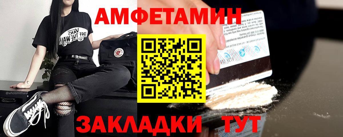 АМФ 97% Заводоуковск