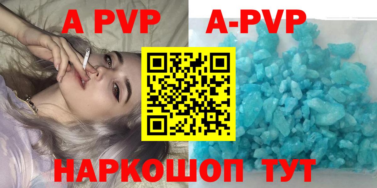 Alpha PVP мука Заводоуковск