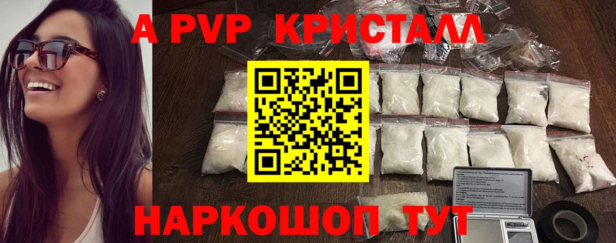 APVP VHQ  Alpha PVP СК  Вход с VPN  Заводоуковск  А ПВП СК КРИС 