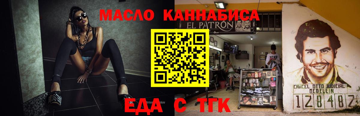 Заводоуковск  Cannafood марихуана  Вход с VPN 