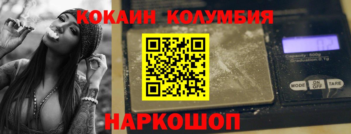 Cocaine FishScale  Кокаин Перу  Заводоуковск  Вход с VPN 