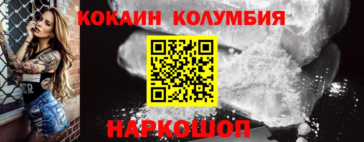 КОКАИН FishScale Заводоуковск