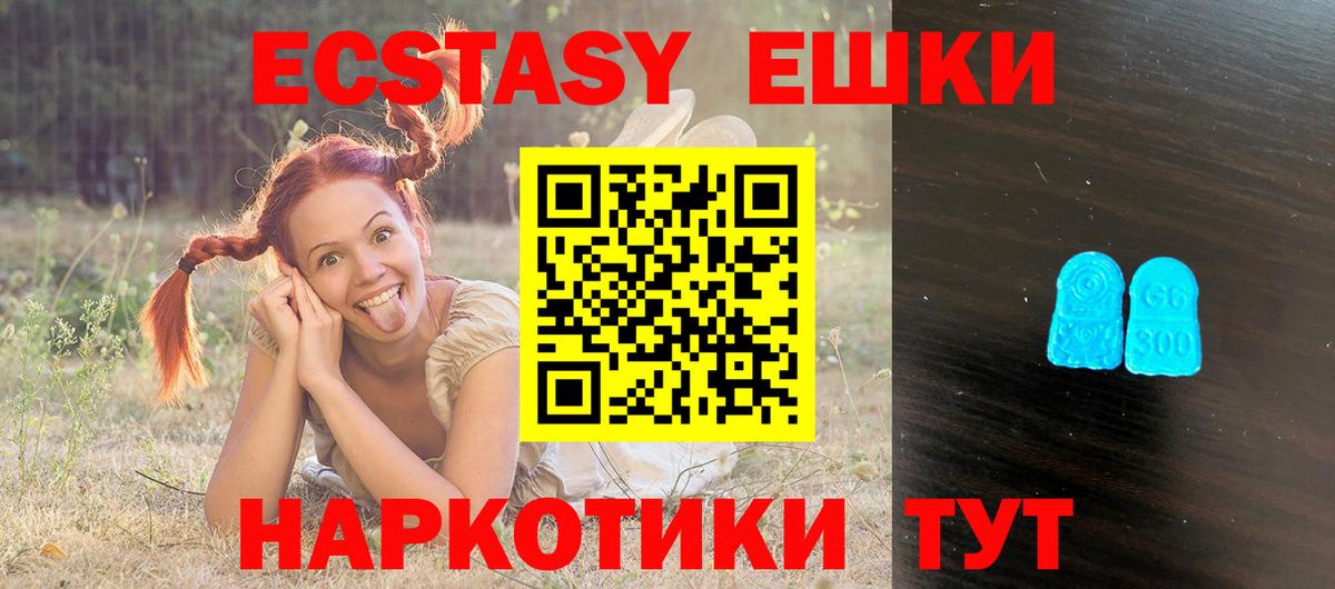 ЭКСТАЗИ  Вход с VPN  Заводоуковск  Ecstasy XTC 