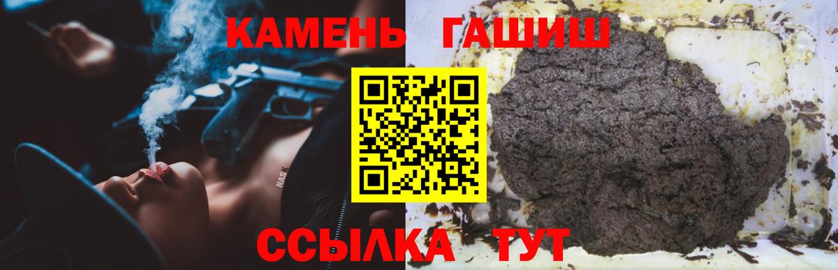 Гашиш убойный  ГАШИШ хэш  Заводоуковск  ГАШ  Вход с VPN 