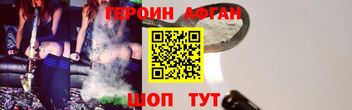 Заводоуковск  Героин гречка  Вход с VPN 