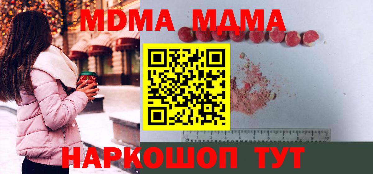 МДМА молли Заводоуковск