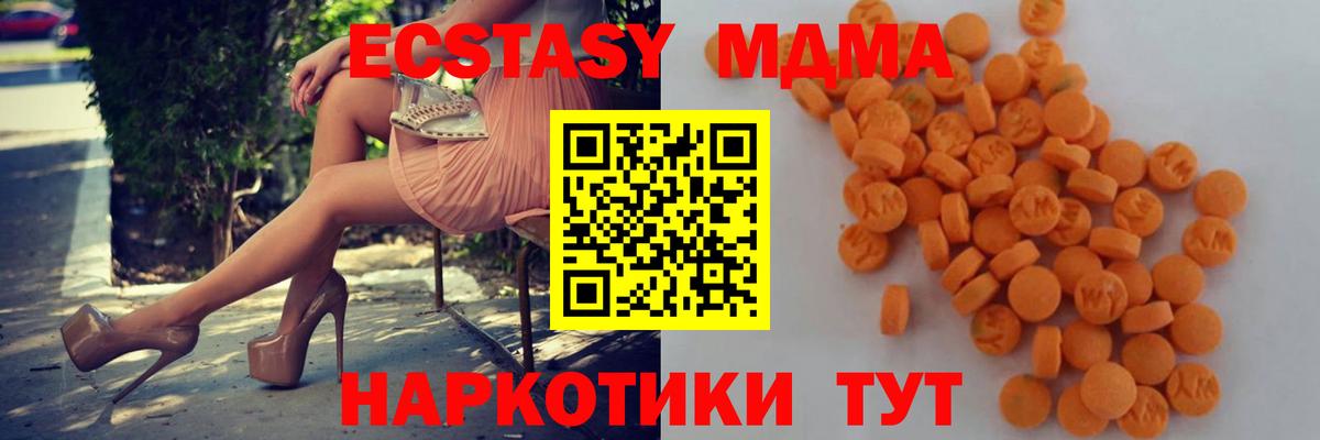 MDMA молли  Вход с VPN  МДМА  МДМА кристаллы  Заводоуковск 