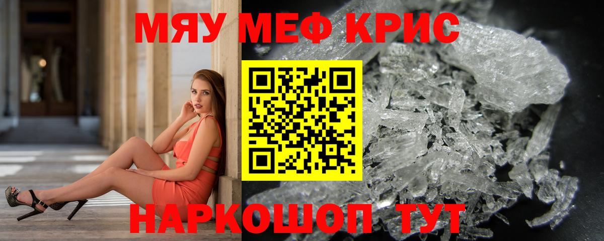 Меф мука Заводоуковск