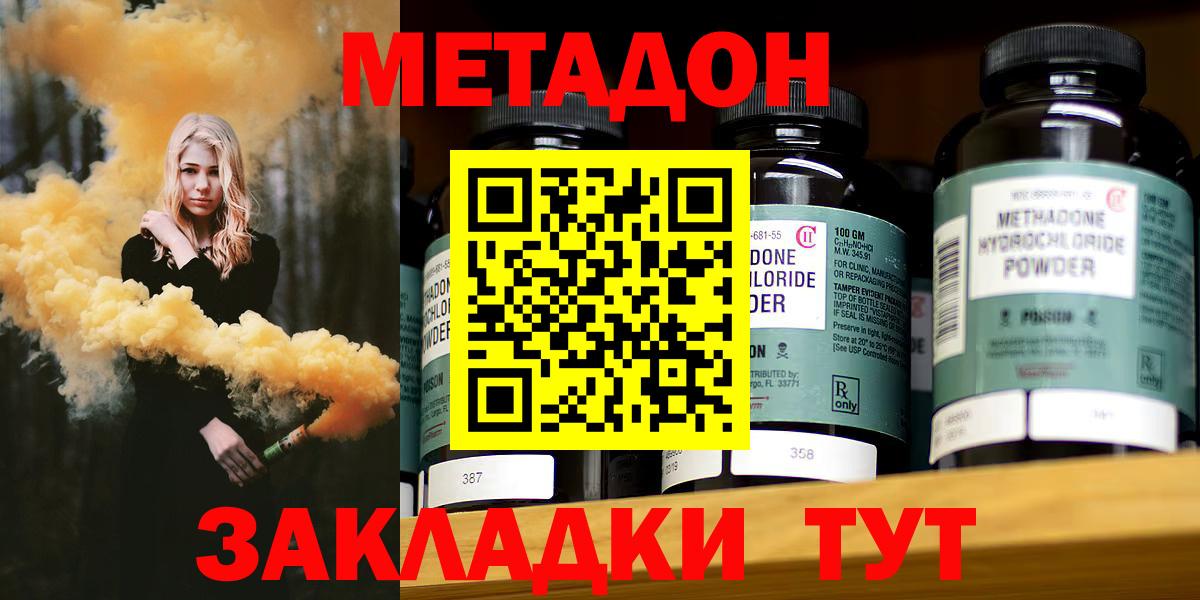 Заводоуковск  hydra ССЫЛКА  Вход с VPN  Метадон VHQ  МЕТАДОН VHQ 