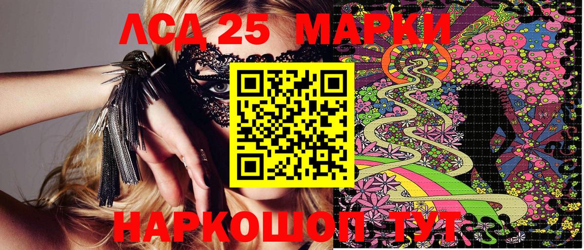 Заводоуковск  Марки NBOMe  Вход с VPN  Марки NBOMe 1,5мг 