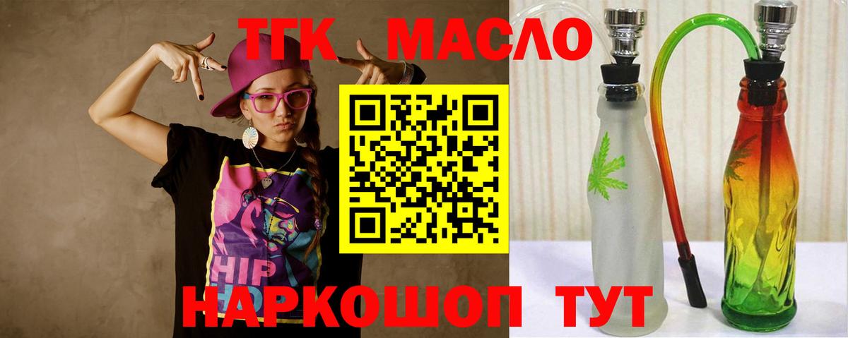 Дистиллят ТГК жижа Заводоуковск