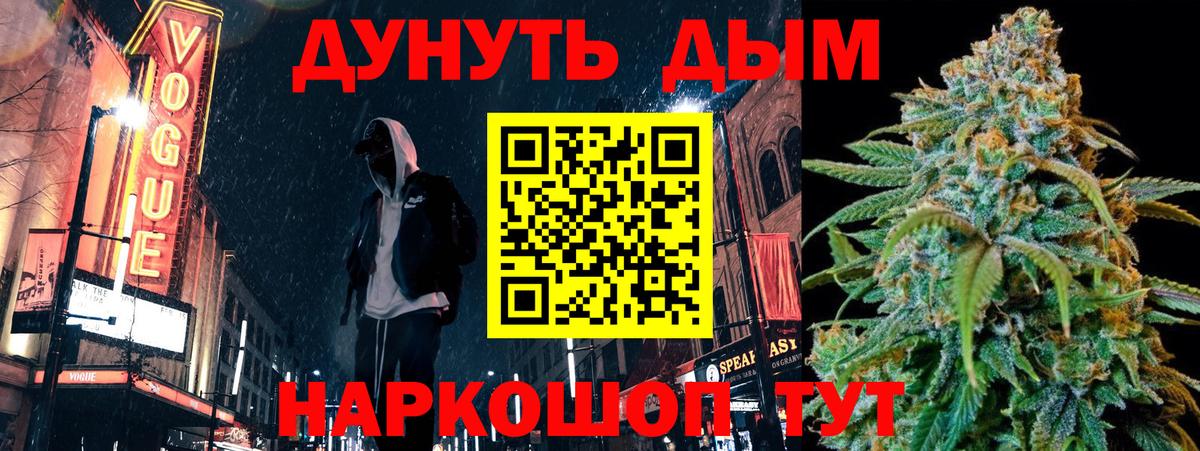 МАРИХУАНА VHQ  Вход с VPN  Заводоуковск  Марихуана план 